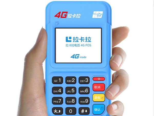 在线申请银联正规POS机，轻松办理业务，提升商户服务水平