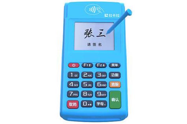 个人免费POS机怎么办理？