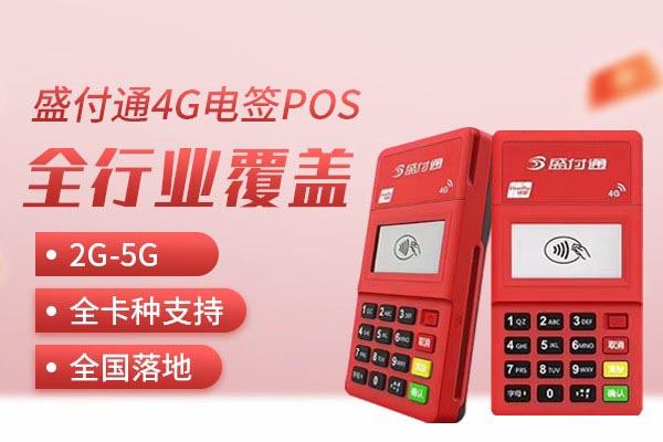 个人免费拉卡拉POS机领取及在线申请攻略