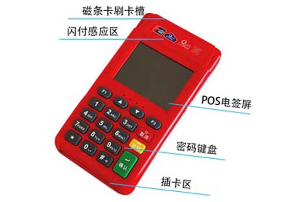 如何办理正规的拉卡拉官网POS机及广州盛付通正规POS机领取？