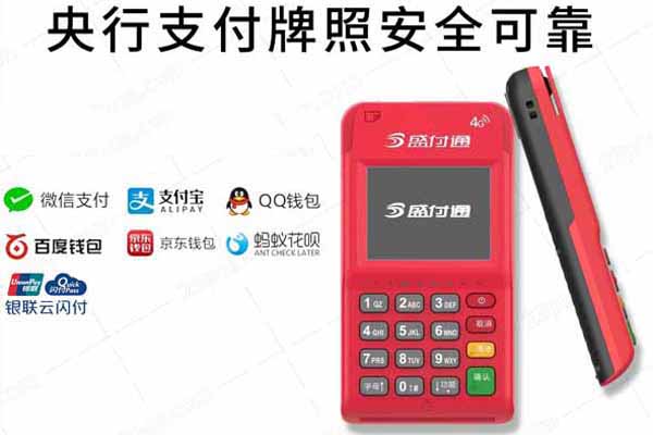个人收款正规POS机办理指南，盛付通POS机领取步骤详解