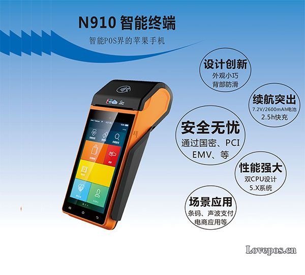 如何办理个人拉卡拉POS机及盛付通POS机申请流程详解